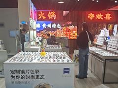 -MiRi眼镜连锁·蔡司·尼康控优点合作店(莘庄店)
