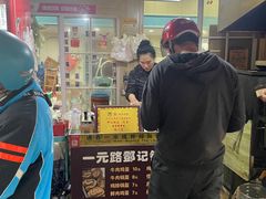 -鄧記鍋盔(总店)