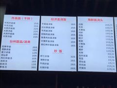 -台州老六海鲜面馆(上南总店)