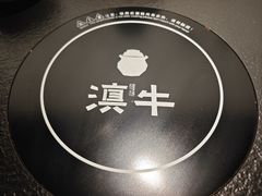 -滇牛云南火锅(桂林路店)