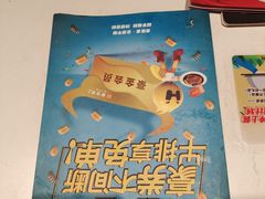 -豪客来牛排(东区万达坊店)