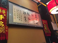 -姚记炒肝店(簋街店)
