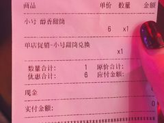 账单-DQ·蛋糕·冰淇淋(苏州中心店)