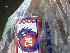 -降龙爪爪(建设路2店)
