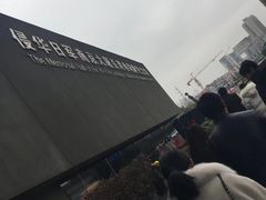 -侵华日军南京大屠杀遇难同胞纪念馆