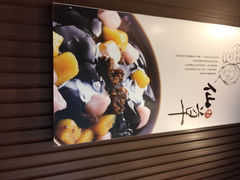 鲜芋仙(泰州万达广场店)-鲜芋仙(泰州万达店)