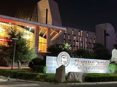 -烟台金沙滩喜来登度假酒店