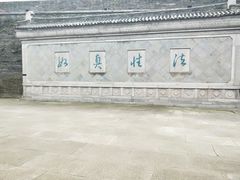 -龙兴寺