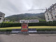 -北川羌城旅游区