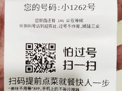 账单-小吊梨汤·北京菜·烤鸭(新奥店)