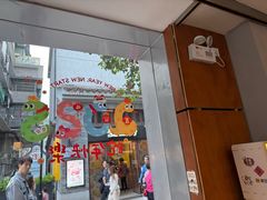 -有趣人类咖啡(永庆坊店)