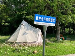 -苏州太湖国家湿地公园