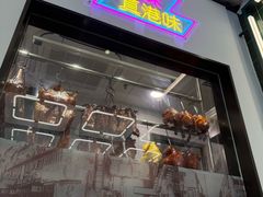 -新旺茶餐厅(鑫耀·光环live店)