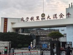 -金牛体育中心(金牛体育馆店)