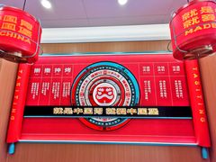 -塔斯汀中国汉堡(宝安宝田一路店)