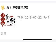 -客满天食为鲜客家餐厅