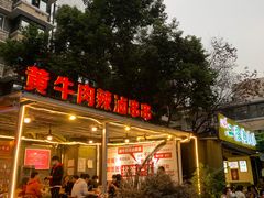 -奎星楼街