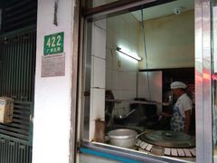 门面-凯丽上海阳春面馆(德仁里店)