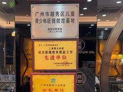 -锦泉眼镜·视光体验中心(环市西路店)