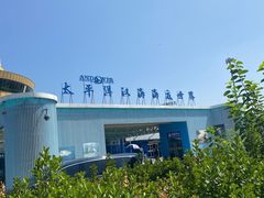 -太平洋海底世界