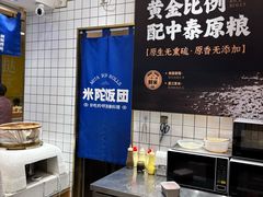 -米陀饭团(中华广场店)