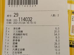 -元气寿司(东方宝泰店)