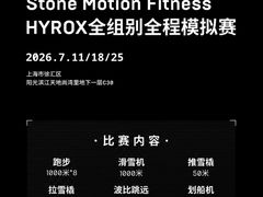 -Stone Motion释动健身