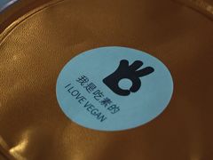 -荷恬·精致蔬食料理(星海店)