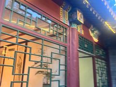 -厉家菜(德胜门总店)