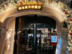 门面-IL TEATRO 精品意大利餐厅