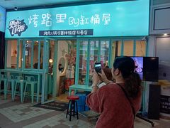 门面-烤路里·韩国品质自助烤肉(石路天虹4号店)