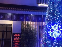 -江户前寿司(好运街店)