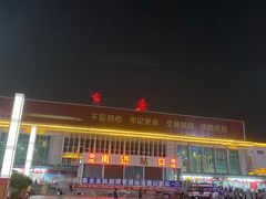 -商丘站