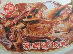 -老长沙罐子楼(平顶山总店)
