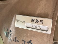 -蘸小院铁锅炖·蘸酱菜·东北菜(怀远门店)