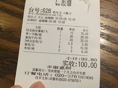 账单-广东道至正餐厅(区庄店)
