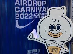 -CREAM STORY意大利手工冰淇淋&甜品(万象前海店)