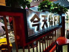 -五条人糖水铺(光谷世界城店)