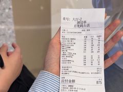 -老北门·苏帮菜·湖景包间(月光码头店)