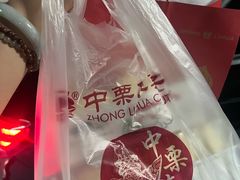 -中栗华栗子(鞍山道店)
