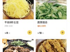 -笔记安顺夺夺粉火锅