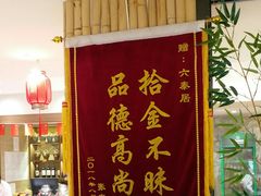 -六泰居·尔滨地标·东北菜(黄河路店)