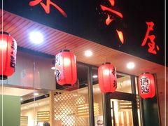 门面-东京屋(武定路店)