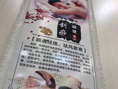 -益康盲人推拿按摩(长虹店)