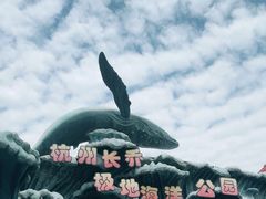 -杭州长乔极地海洋公园