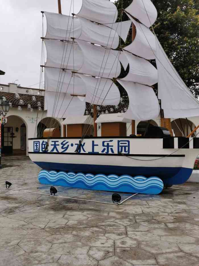 国色天乡二期水上乐园-"国色天香总的来说 真的不错 我们一行.