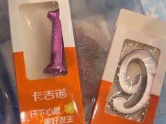 -卡吉诺动物奶油生日蛋糕(蓝堡湾店)