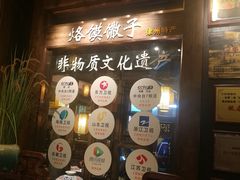 门面-大张烙馍村(泉山店)
