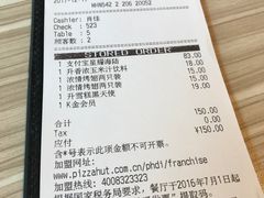 账单-必胜客(湘隆店)