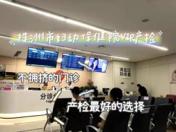-天使医生VIP孕期孕检产检(市二医院店)
